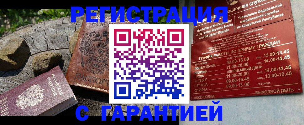 временная регистрация поиск в Свирске